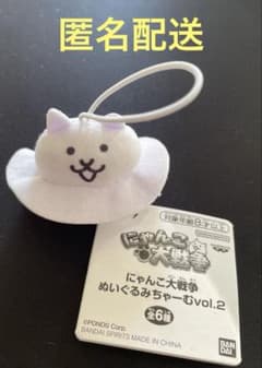 냥코 대전쟁 봉제인형 vol2 고양이 UFO