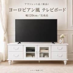 送料無料【新品】100cm幅 アンティーク風 テレビボード アウトレット 送料無料【新品】おしゃれ アンティーク風 テレビボード アウトレット