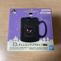 一番くじ ポケモン D賞 チェンジングマグカップ ゲンガーのサムネイル