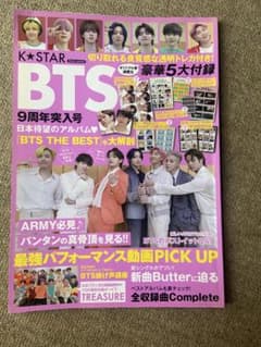 【訳あり商品】K☆STAR BTS 9周年突入号のサムネイル