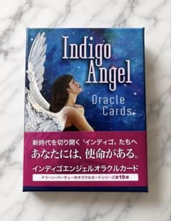 インディゴエンジェル　オラクルカード インディゴエンジェルオラクルカード ドリーン・バーチュー 日本語版