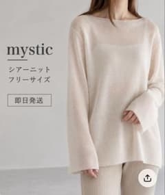 mystic シアーニット アイボリー FREE 秋服のサムネイル