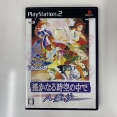 Best版 遙かなる時空の中で 八葉抄 - メルカリ