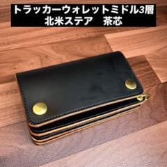 【トラッカーウォレット ミドル 3層】 ブライドルレザー ゴールド ネイビー トラッカーウォレット ミドル3層】ブラック 茶芯 ゴールド - メルカリ