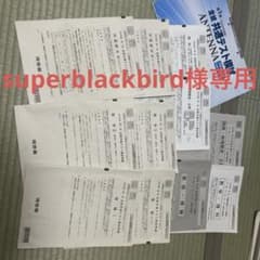 superblackbird様専用　2025年第1回全統共通テスト模試のサムネイル