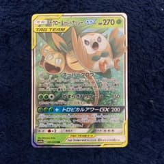 ポケモンカードゲーム モクロー&アローラナッシーGXのサムネイル