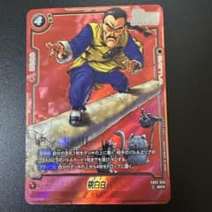 マンガブースター02 桃白白　タオパイパイ パラレルのサムネイル