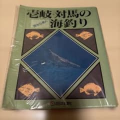 空から見た壱岐・対馬の海釣りのサムネイル