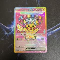 極美品】ピカチュウex SAR 234/193 M2a - メルカリ