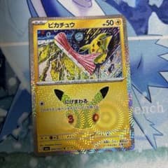 ポケモンカード ピカチュウ 026/103のサムネイル