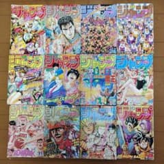 週刊少年ジャンプ　1994年　22冊　ドラゴンボール　ジョジョ　スラダン表紙 週刊少年ジャンプ 1994年 22冊 ドラゴンボール ジョジョ スラダン表紙