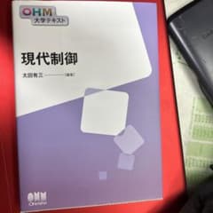 現代制御のサムネイル