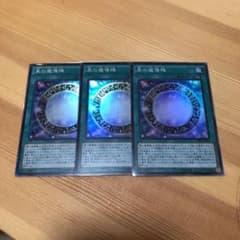 遊戯王 黒の魔導陣のサムネイル