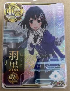 艦これアーケード 羽黒改ニホロ 補強増設 - メルカリ