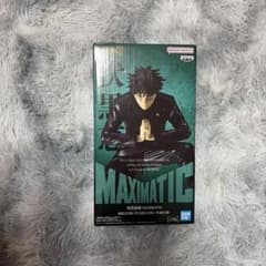 呪術廻戦 MAXIMATIC 伏黒恵 死滅回游 フィギュアのサムネイル