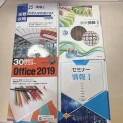 バラ売り可】大学入試共通テスト 問題集 セット - メルカリ