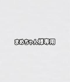 まめちゃん様専用 るぅとくん 16枚セットのサムネイル