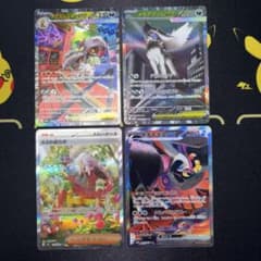 ポケモンカード SAR まとめ売り 4枚 - メルカリ