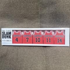 THE FIRST SLAM DUNK ユニフォーム型消しゴムのサムネイル