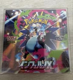 ポケモンカードゲーム インフェルノX シュリンク付きのサムネイル