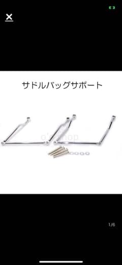 サドルバッグサポートのサムネイル