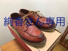 絢香さん専用 REDWING レッドウィング オークスフォードのサムネイル