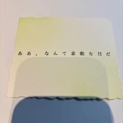 Mrs.GREEN APPLE / BABEL no TOH 歌詞カード - メルカリ