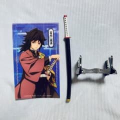鬼滅の刃 日輪刀コレクション１ 冨岡義勇のサムネイル