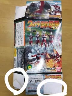 ウルトラマン　ウルトラ怪獣戯画のサムネイル