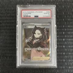 PSA10】マリィ SR S1H 拡張パック シールド 068/060 - メルカリ