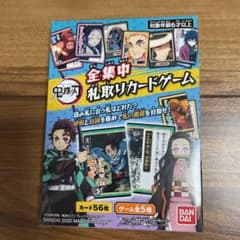 鬼滅の刃☆札取りカードゲーム