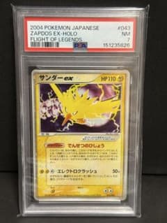 サンダーex ☆ PCG 拡張パック 伝説の飛翔 043/082 PSA7 - メルカリ