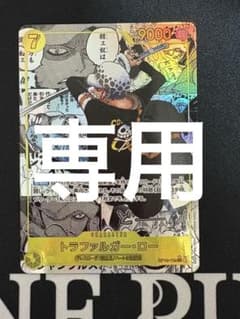 トラファルガー・ロー SEC OP10-119 コミックパラレル 王族の血統
