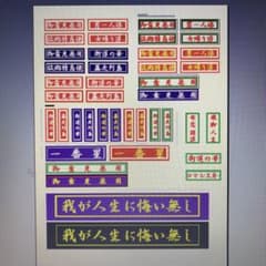 タミヤ1/14用　ステッカーA 4 参考品のサムネイル