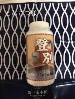 旅情　第一滝本館　登別　未開封　入浴剤のサムネイル