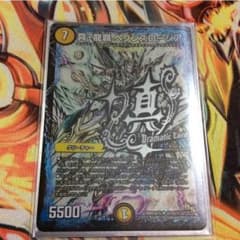 デュエマ 真・龍覇ヘブンズロージアのサムネイル