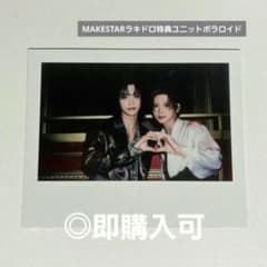 【本日限定価格★】ateez ソンファ makestar ラキドロセット ATEEZ ソンファ ヨサン makestar ラキドロ特典 ユニットポラロイド