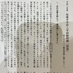 桜蔭中オープン模試 解答・解説集 2024年度第4回　早稲田アカデミー 早稲田アカデミー 第三回NN桜蔭オープン模試令和8年度 桜蔭中学校