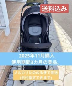 Pigeon Suuuto スート ベビーカー 両対面式 【2025年秋購入美品 - メルカリ