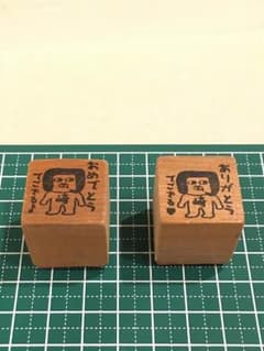 【中古品】オカザえもん グッズ ハンコ はんこのサムネイル