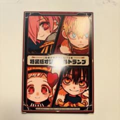 地縛少年花子くん 12巻 特装版カラートランプのサムネイル