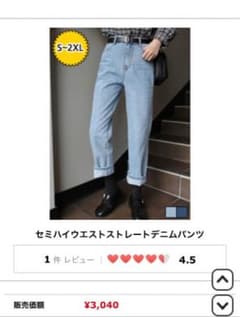 セミハイウエストデニムパンツのサムネイル