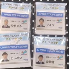 東海オンエアアクリルバッジ♡♡のサムネイル
