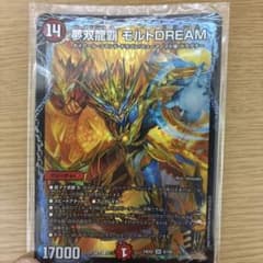 夢双龍覇 モルトDREAMのサムネイル