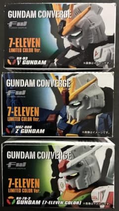 【未開封】ガンダムコンバージ セブンイレブン限定Ver. ３種セット 未開封】ガンダムコンバージ セブンイレブン限定Ver. 3種セット