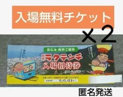 別府　ラクテンチ　入場券＋ケーブルカー無料のサムネイル