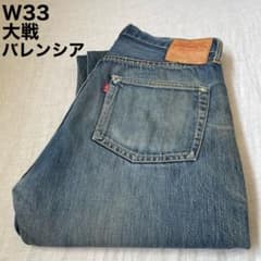 リーバイス 501 大戦モデル W40 LVC | Shop at Mercari from Japan