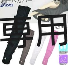 Mayu様専用のサムネイル