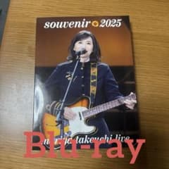 竹内まりや souvenir 2025 Blu-rayのサムネイル