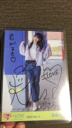 音嶋莉沙 直筆 生写真のサムネイル
